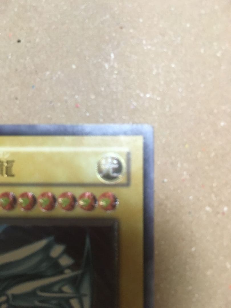 【RECO】青眼の白龍ブルーアイズ・ホワイト・ドラゴン　レリーフSM-51