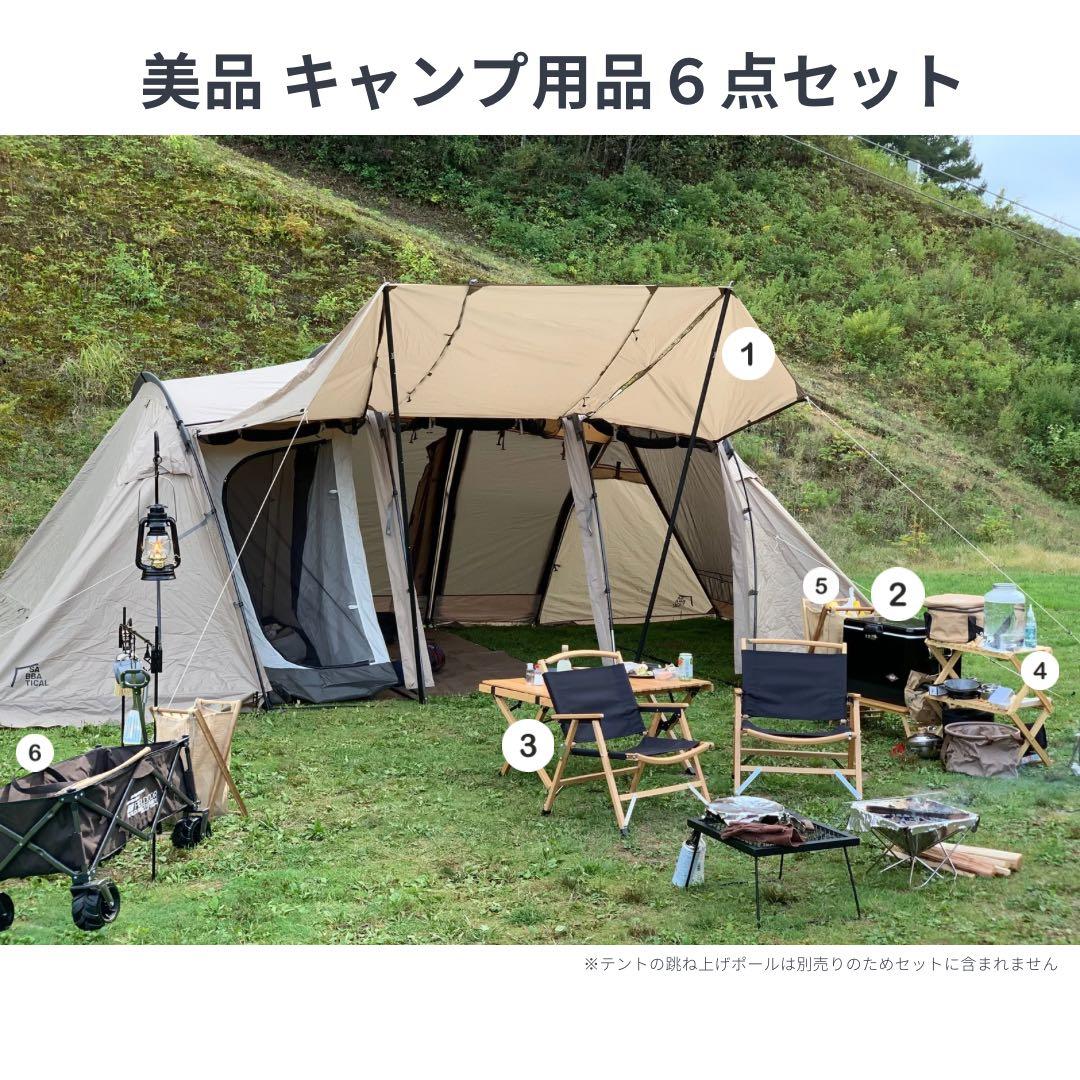 美品 キャンプ6点セット(テント、クーラーボックス、チェア等)