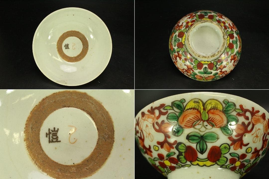 中国美術 赤絵 碗 瑠璃皿ニ客 角皿二客 まとめて(ZE502)