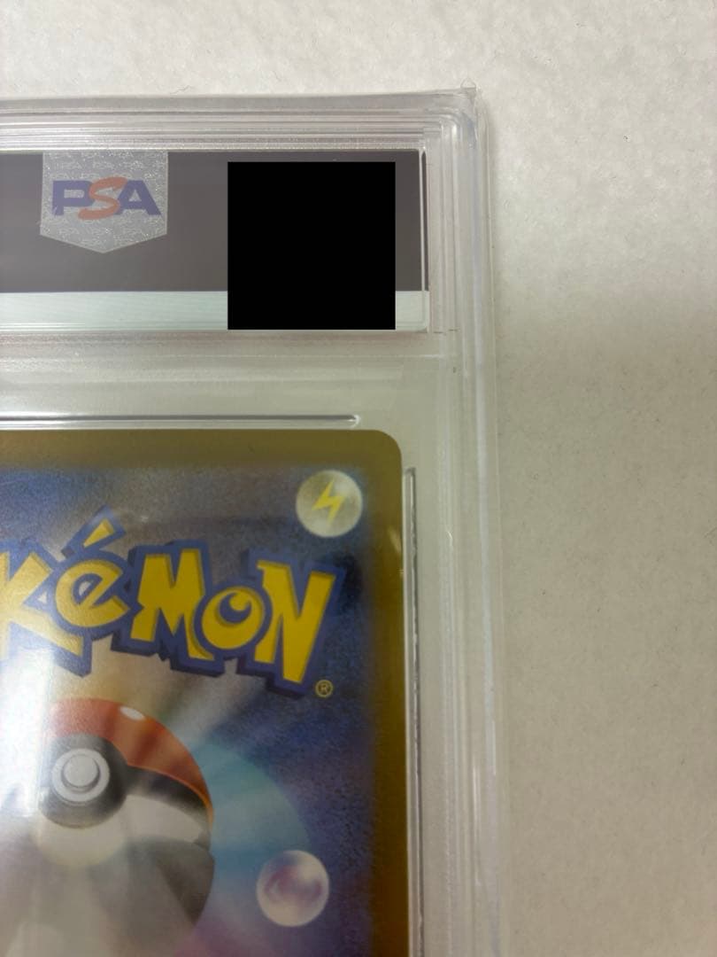 ポケモンカード　ナンジャモ　SAR　096/071　PSA10鑑定済