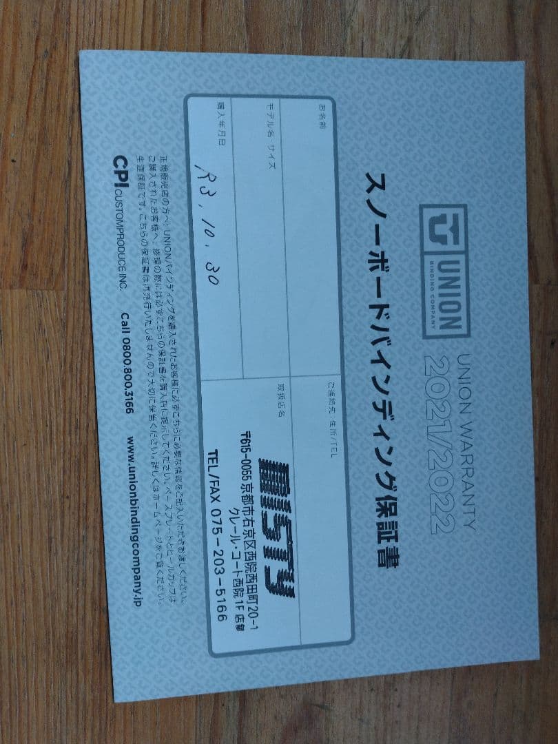 UNION FORCE ユニオンフォース オレンジ新品未使用21/22レア