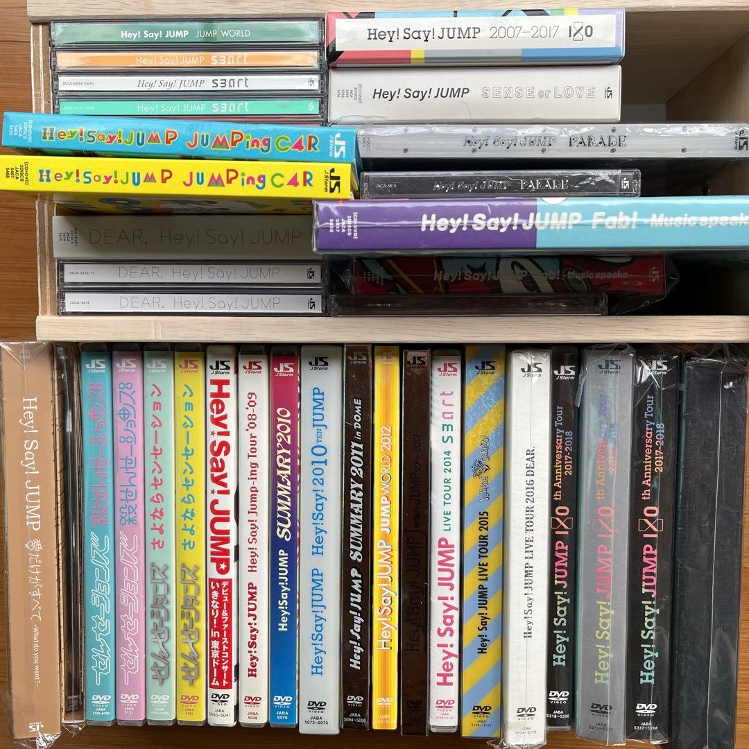 Hey! Say! JUMP CD DVD まとめ売り