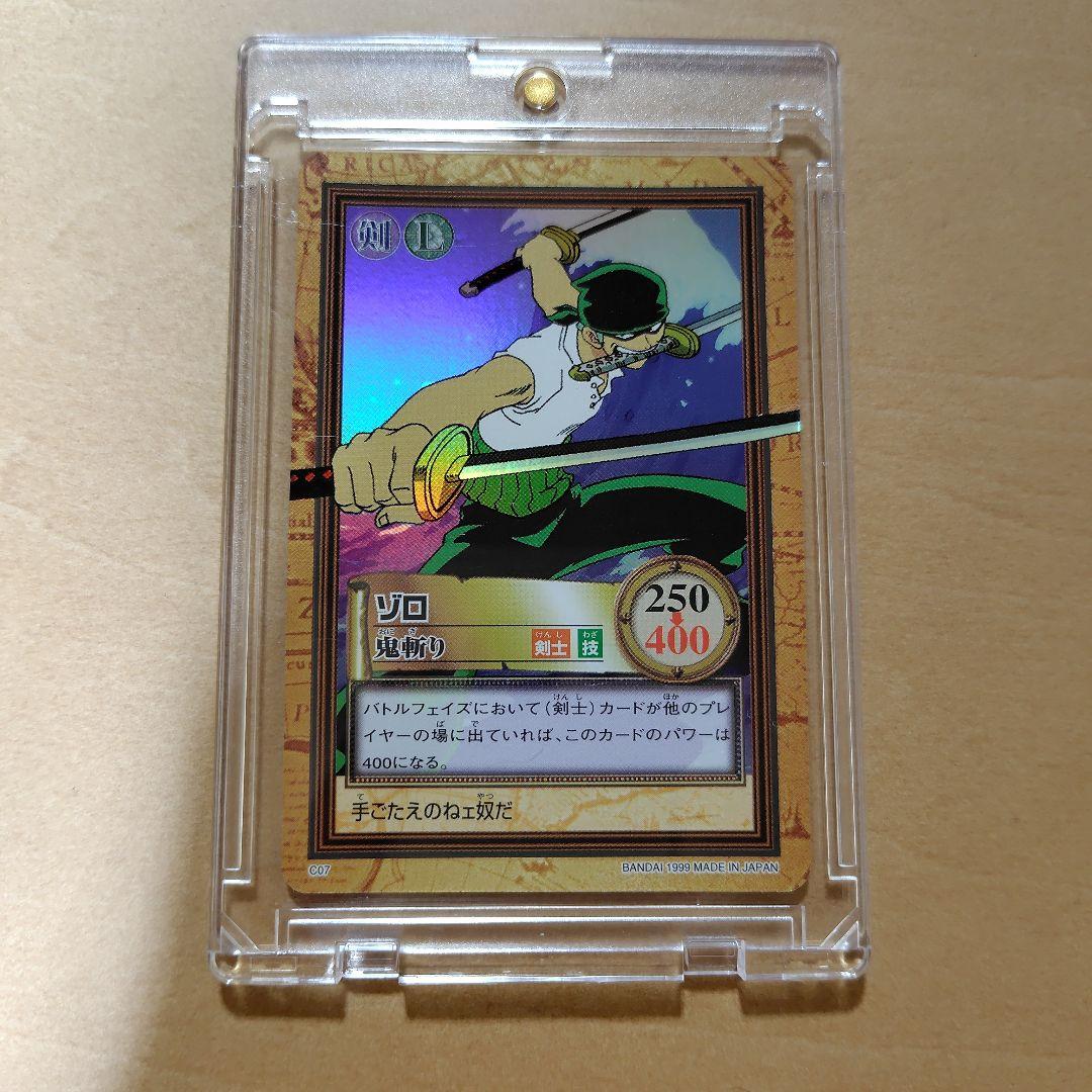ワンピースカードダスハイパーバトル　ロロノア・ゾロ