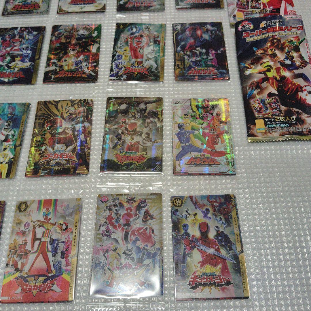 イタジャガ　スーパー戦隊　未開封フルコンプ