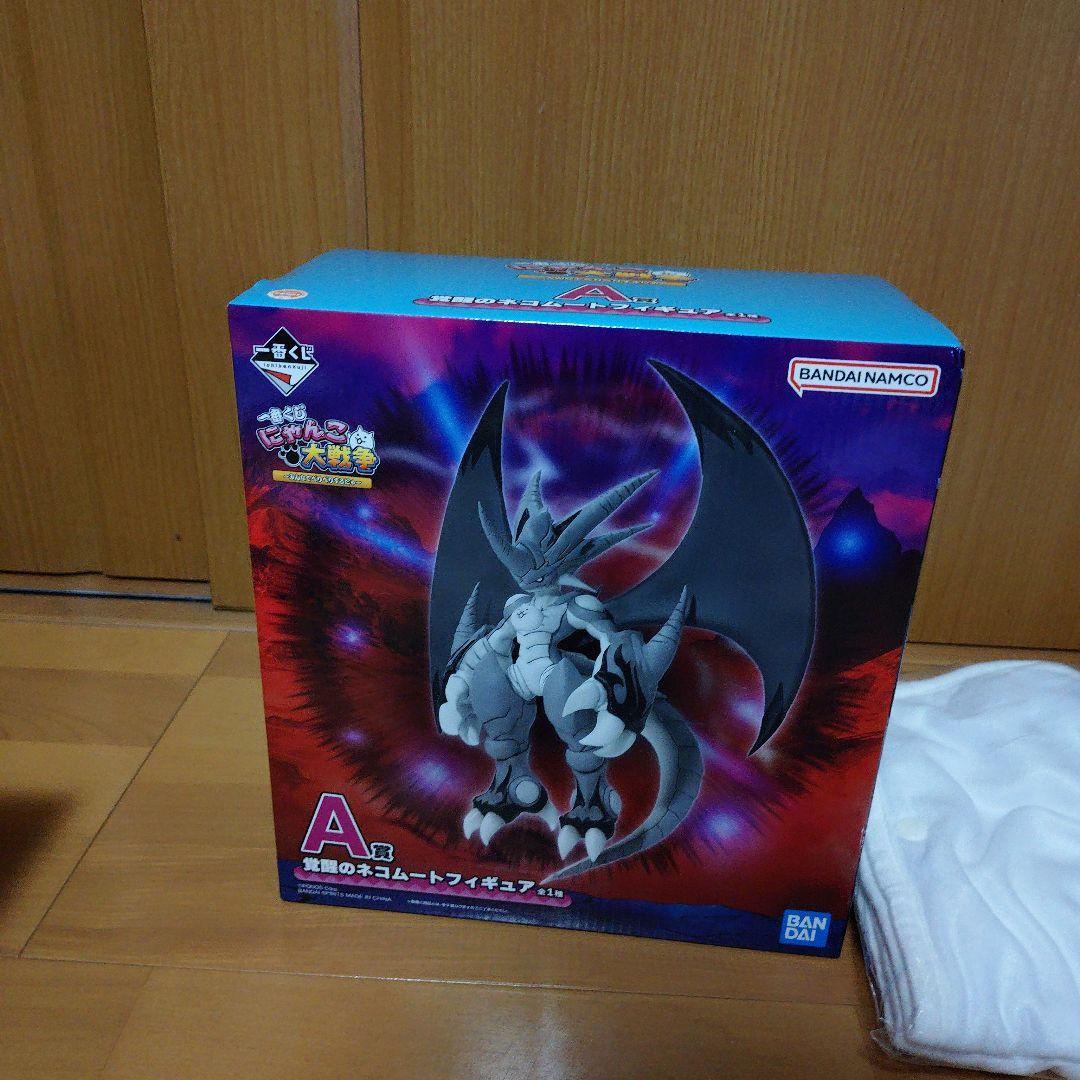 一番くじにゃんこ大戦争～みんなでペリペリするにゃ～A賞ネコムートC賞ブランケット