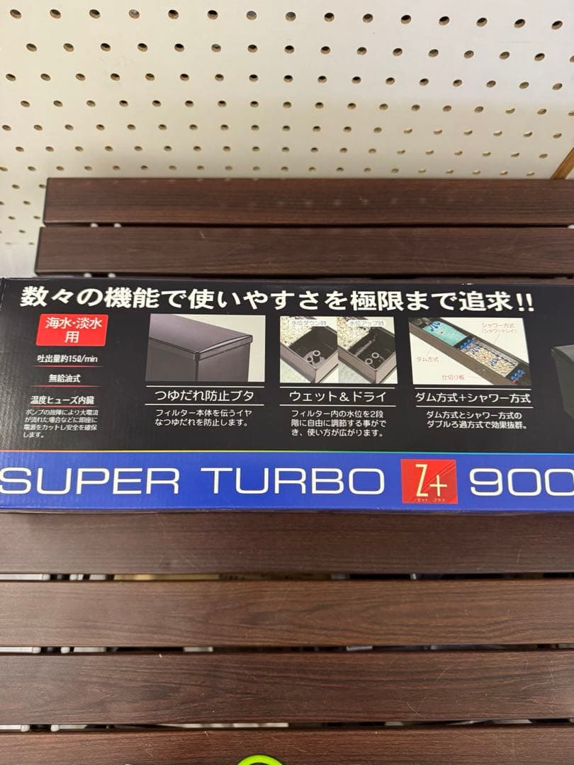 KOTOBUKIコトブキ スーパーターボZプラス 900