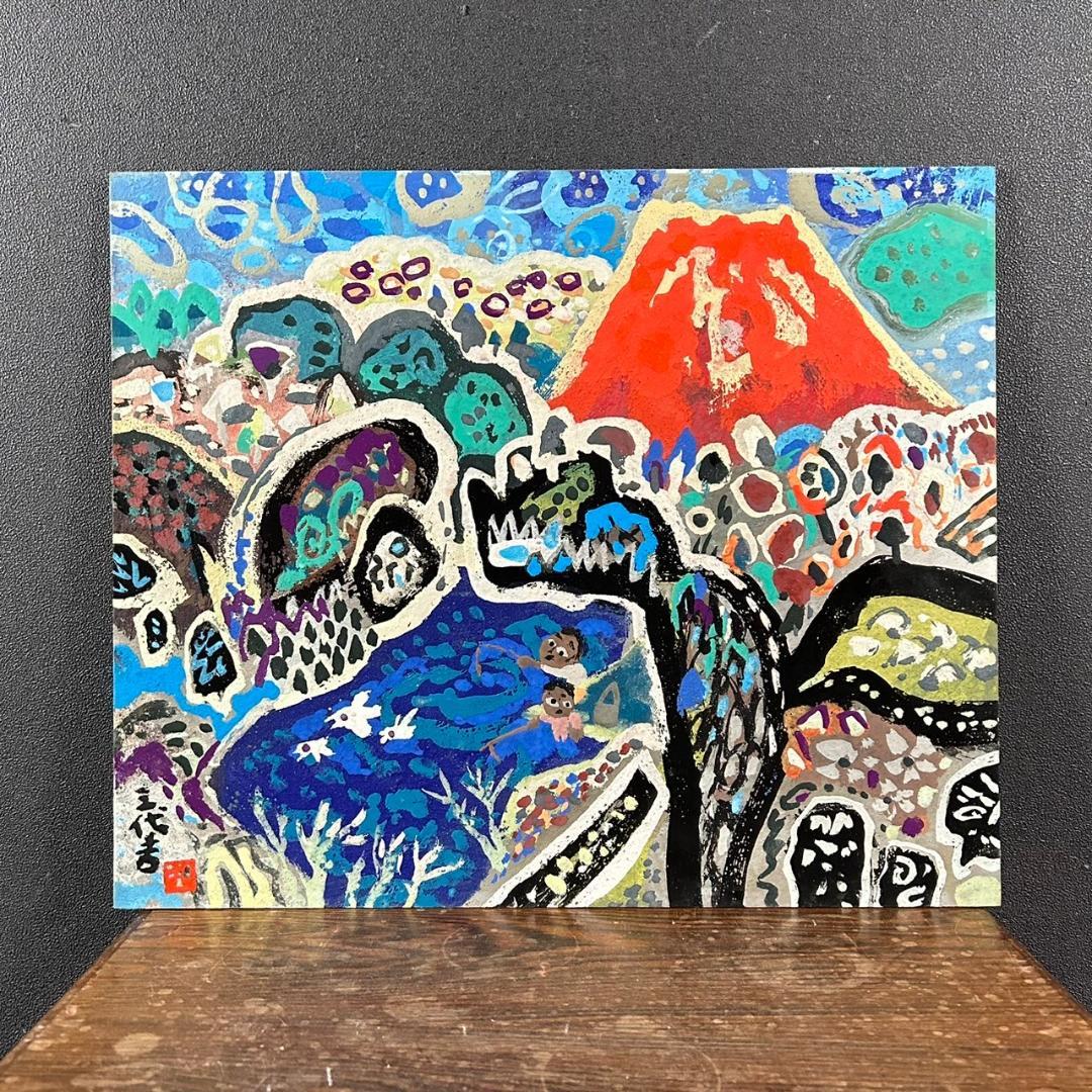 【最終値下げ】丸投三代吉「赤富士」油絵 油彩画 共シール有 額縁入 姫路市