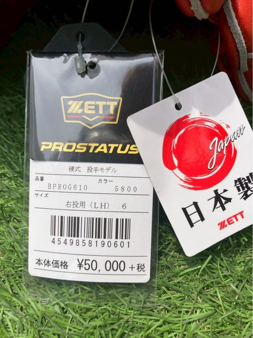 定価 55,000円 プロステイタス 投手用　グローブ　硬式　日本製 ZETT