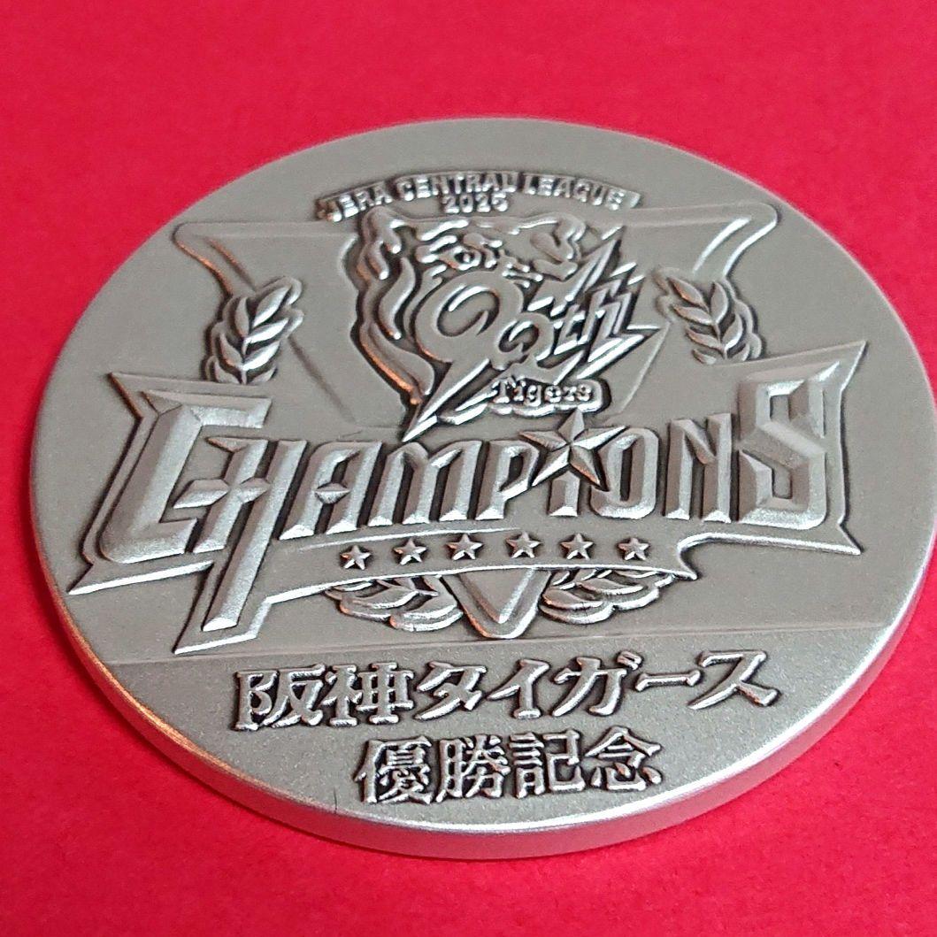 純銀製 阪神タイガース優勝記念 メダル