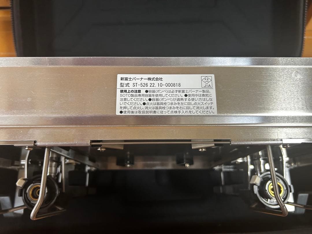 SOTO ツーバーナーコンロ ST-526
