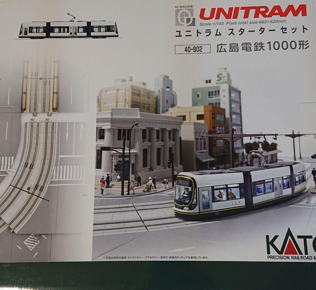 KATO ユニトラムスターターセット 広島電鉄1000形 40-902