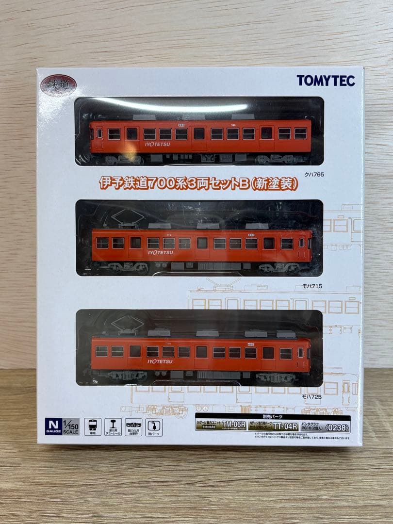 鉄コレ 伊予鉄道700系 3両セットB(新塗装)