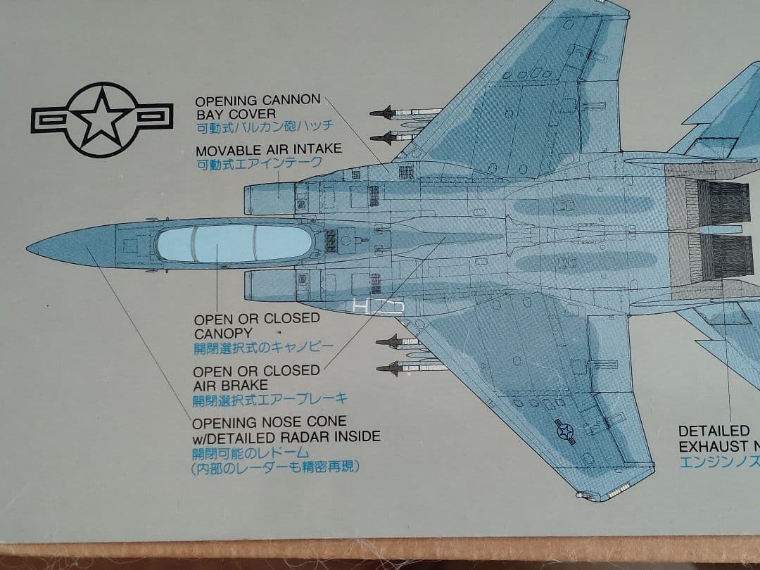 【タミヤ】1/32 マクダネル・ダグラス F-15C イーグル
