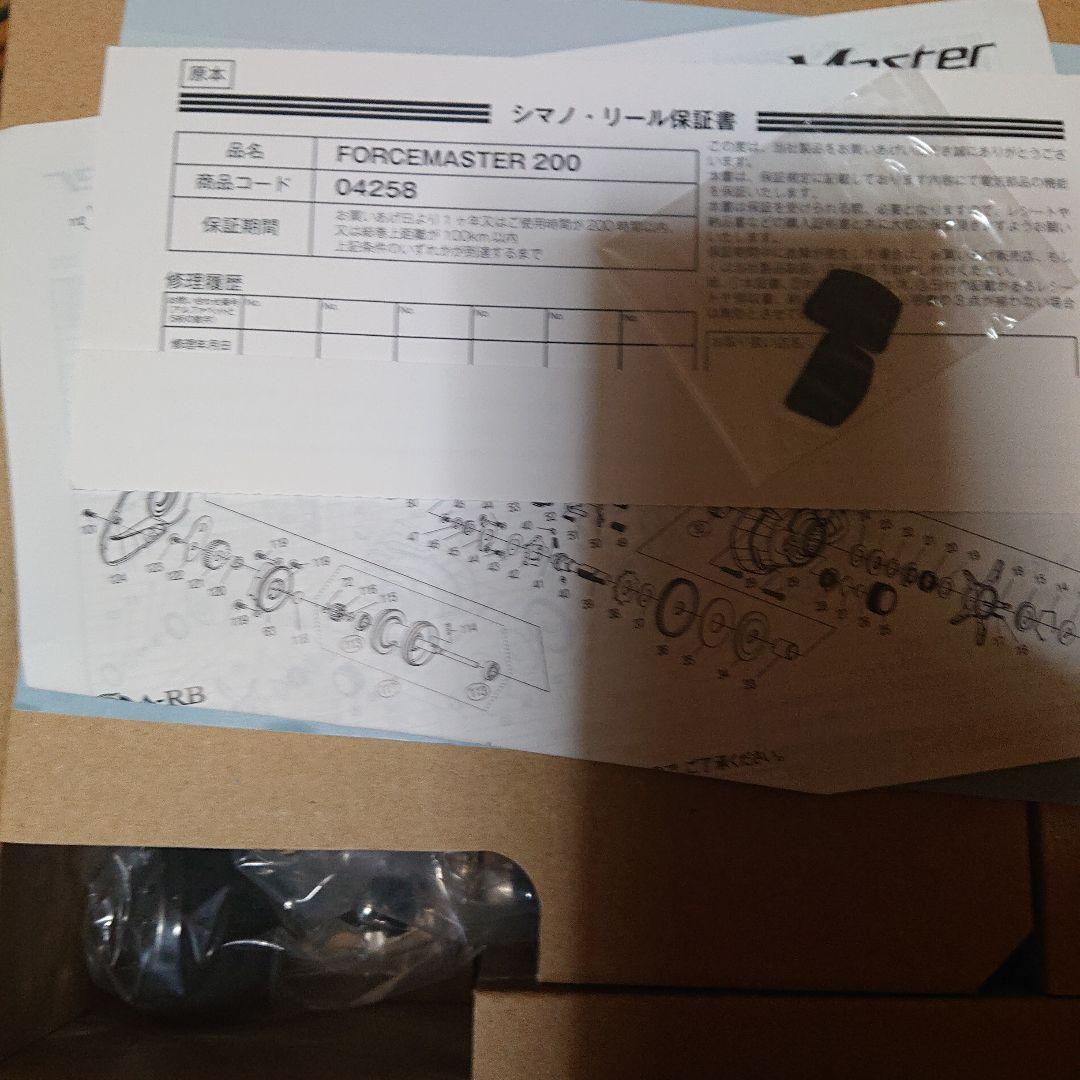新品未使用 SHIMANO ForceMaster 200 電動リール