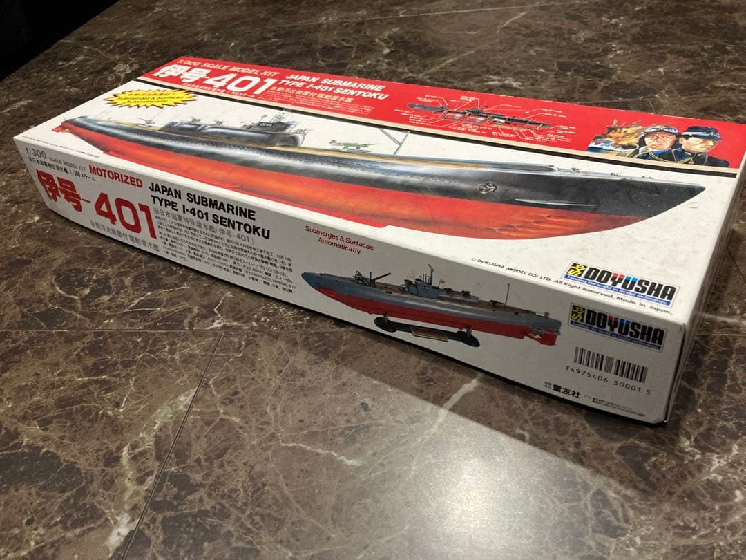 伊号401 潜水艦 1/300 モーター付き