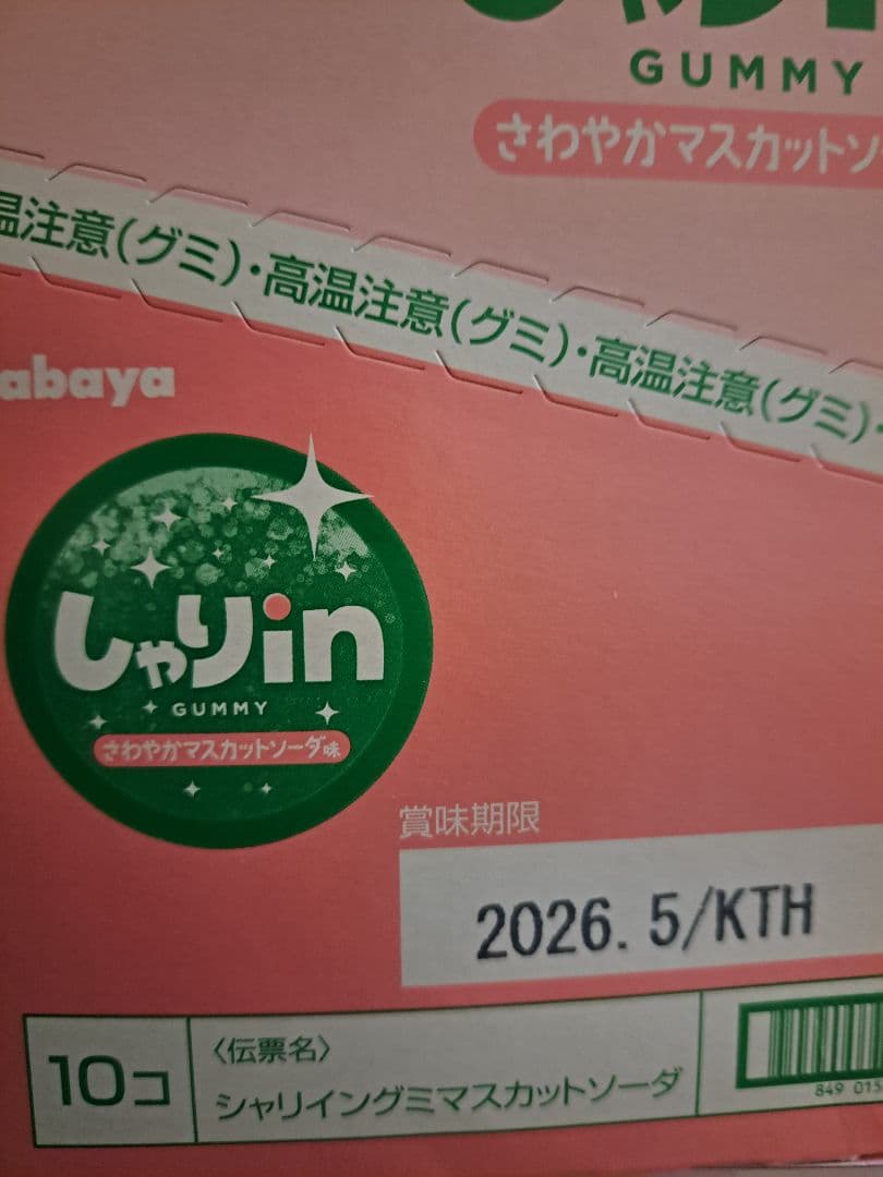 お菓子セット 不二家 チロル その他…