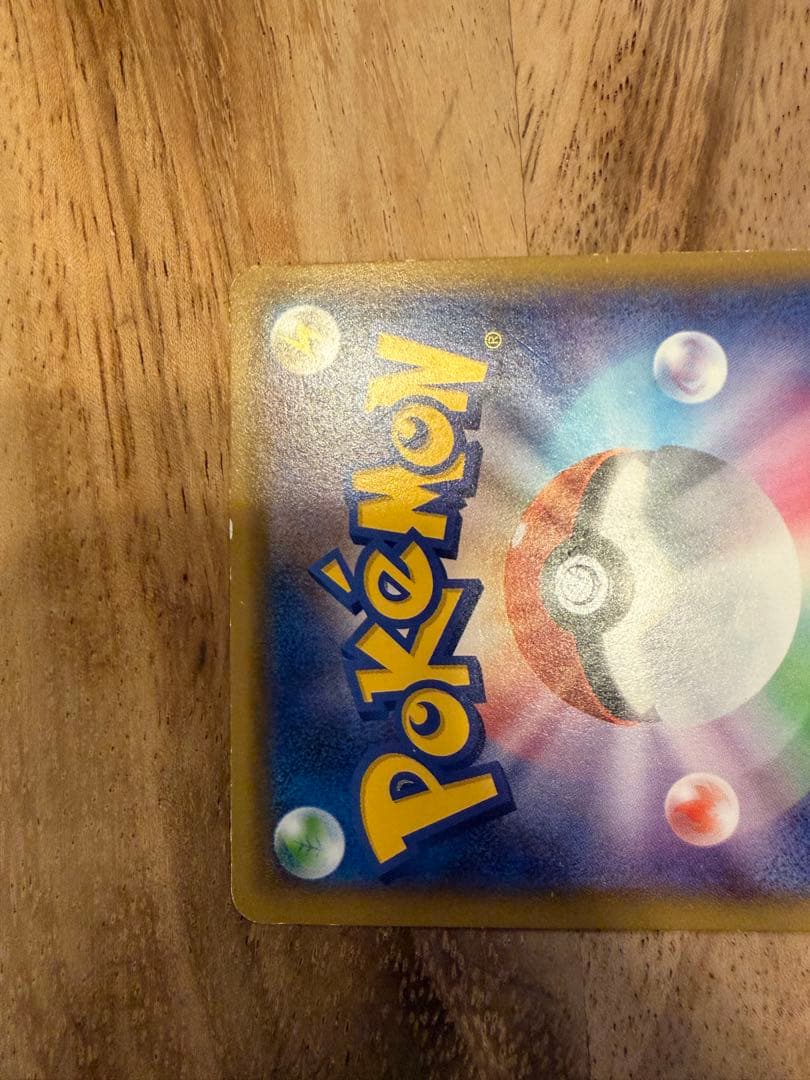 ピカチュウ RR CP3 ポケキュンコレクション 010/032