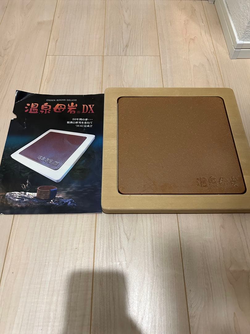 温泉母岩 DX イオンの湯 ホルミシス効果 マイナスイオン効果 遠赤外線効果