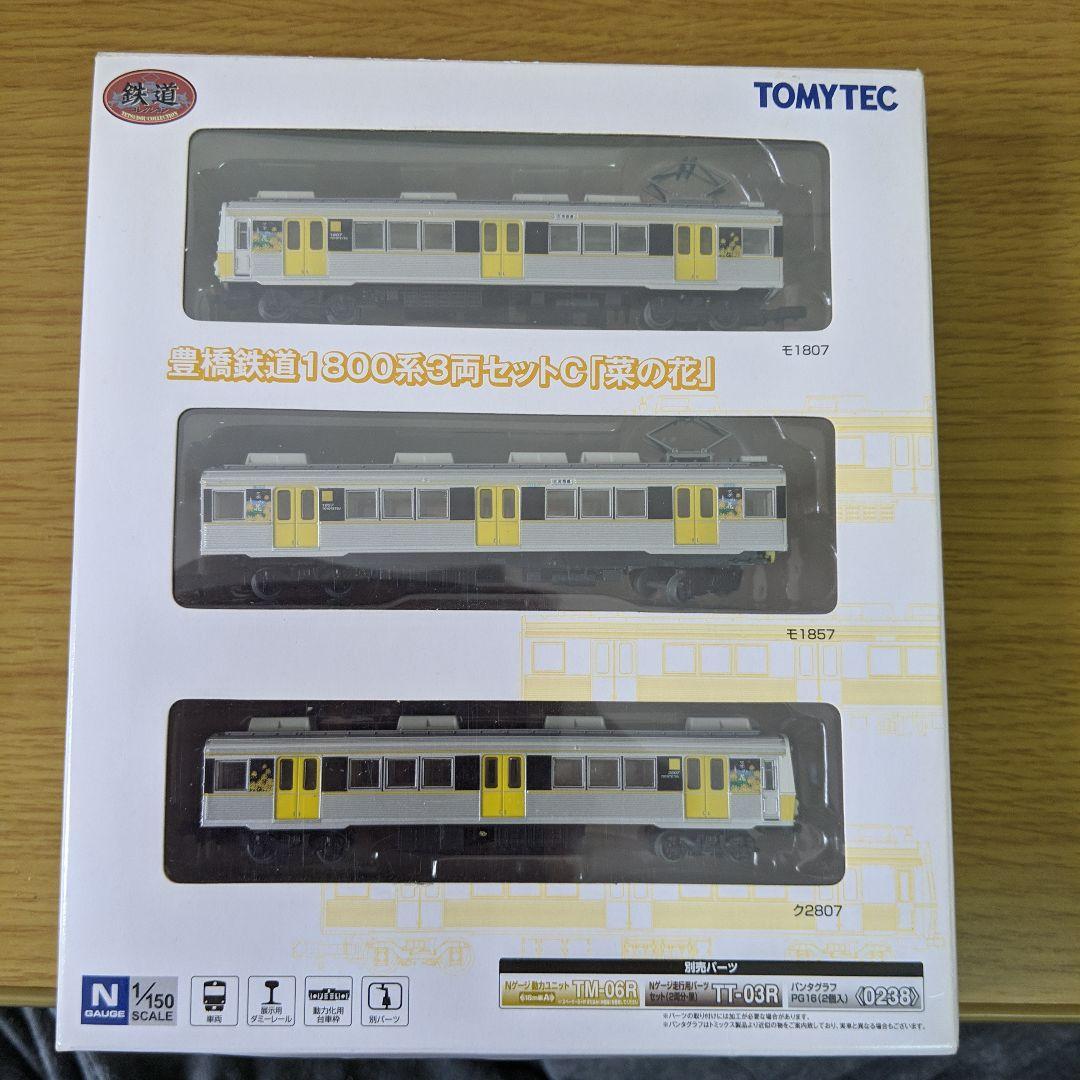 トミーテック N 鉄道コレクション 豊橋鉄道1800系3両セットC 「なのはな」