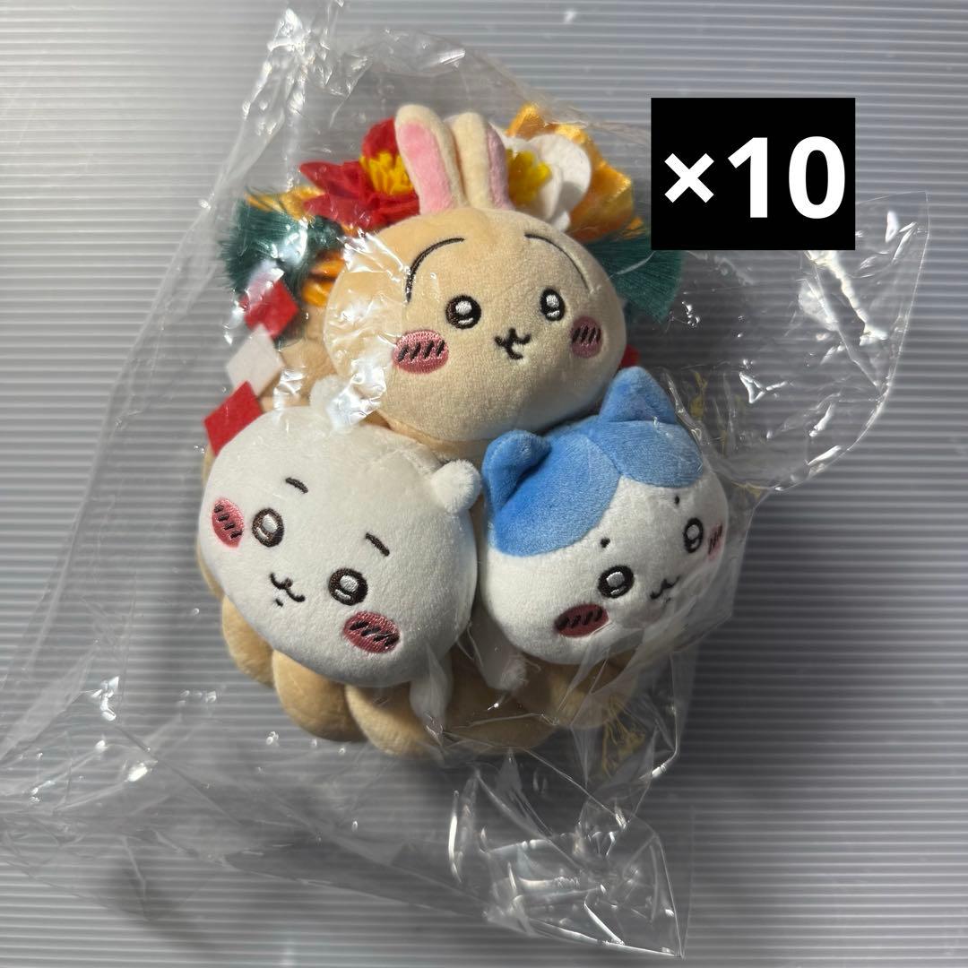 しめ縄なぬいぐるみ ちいかわ ハチワレ うさぎ　10個