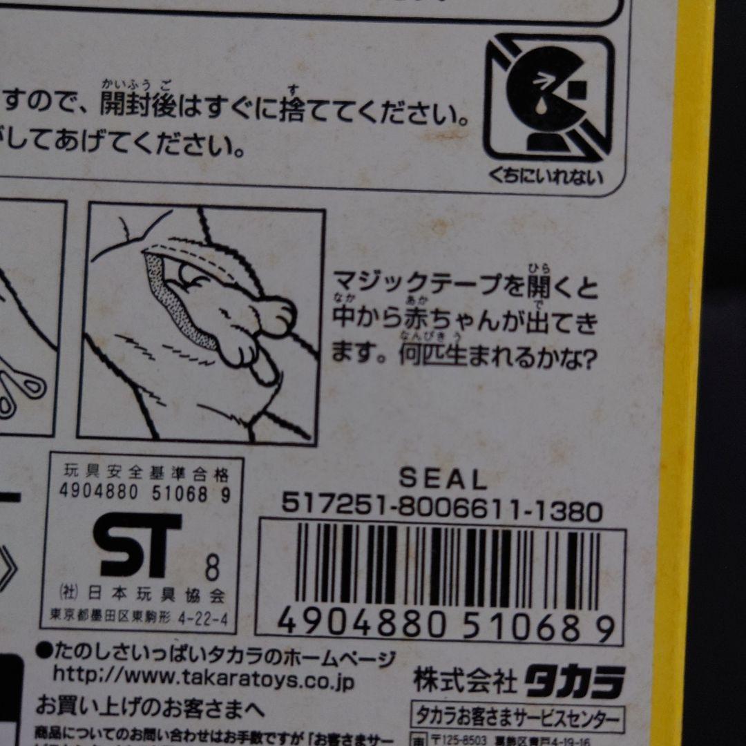 Playmates Toy Beanfuls サプライズ ぬいぐるみ アザラシ