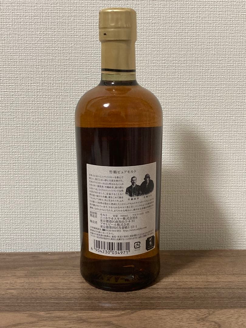 ニッカ竹鶴ピュアモルト　黒ラベル