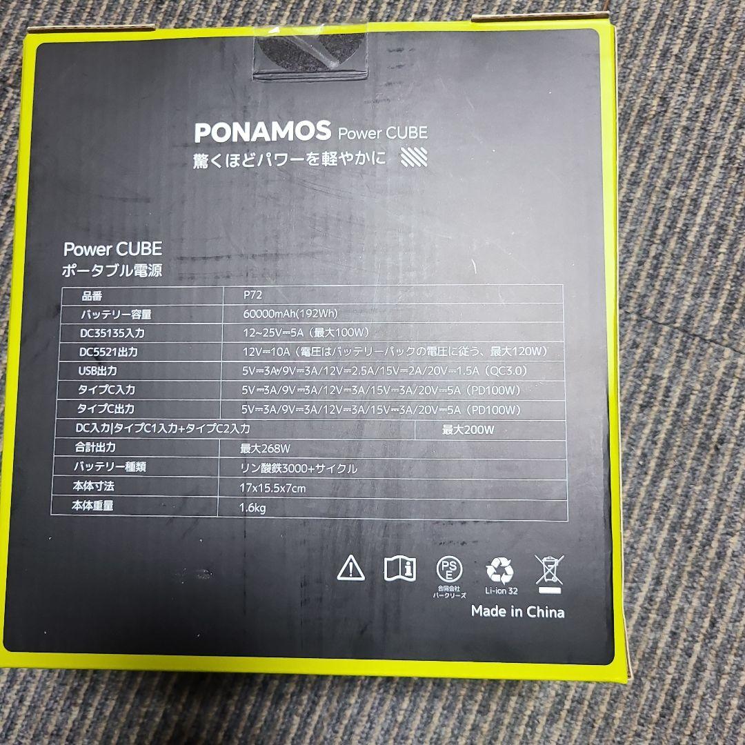 ポータブル電源 小型 ポタ電 大容量 60000mAh