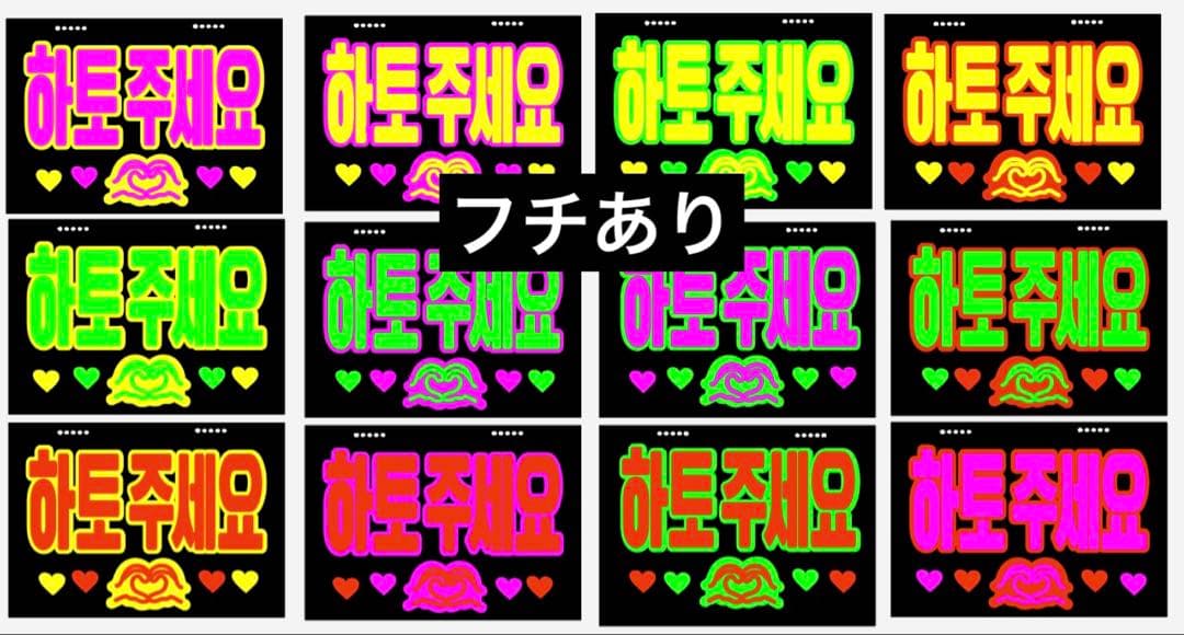 ファンサボード・ペンサボード★オーダー【スケッチブック風にも】蛍光で目立つ！