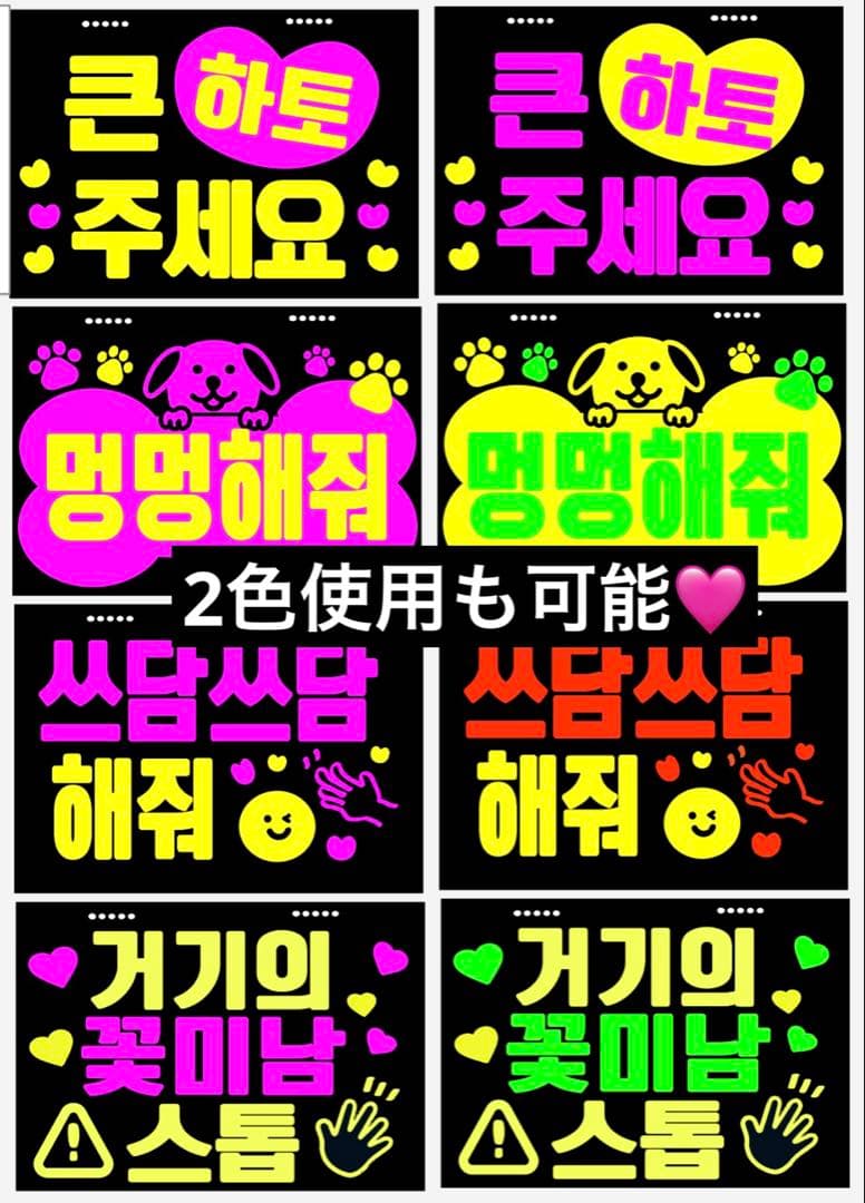 ファンサボード・ペンサボード★オーダー【スケッチブック風にも】蛍光で目立つ！