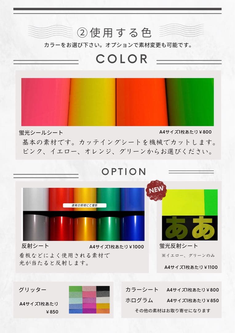 ファンサボード・ペンサボード★オーダー【スケッチブック風にも】蛍光で目立つ！