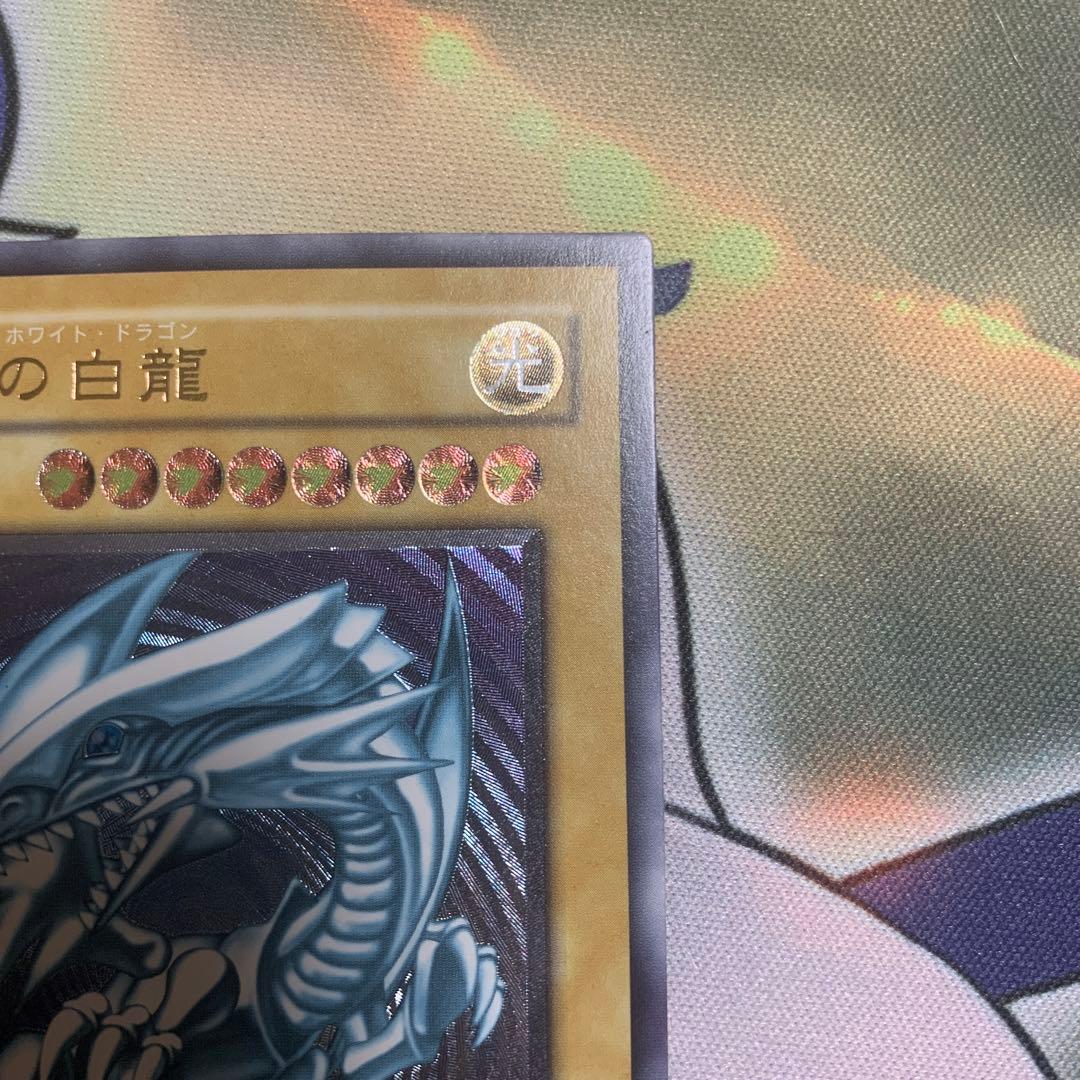 青眼の白龍 レリブル SM-51 レリーフ アルティメットレア