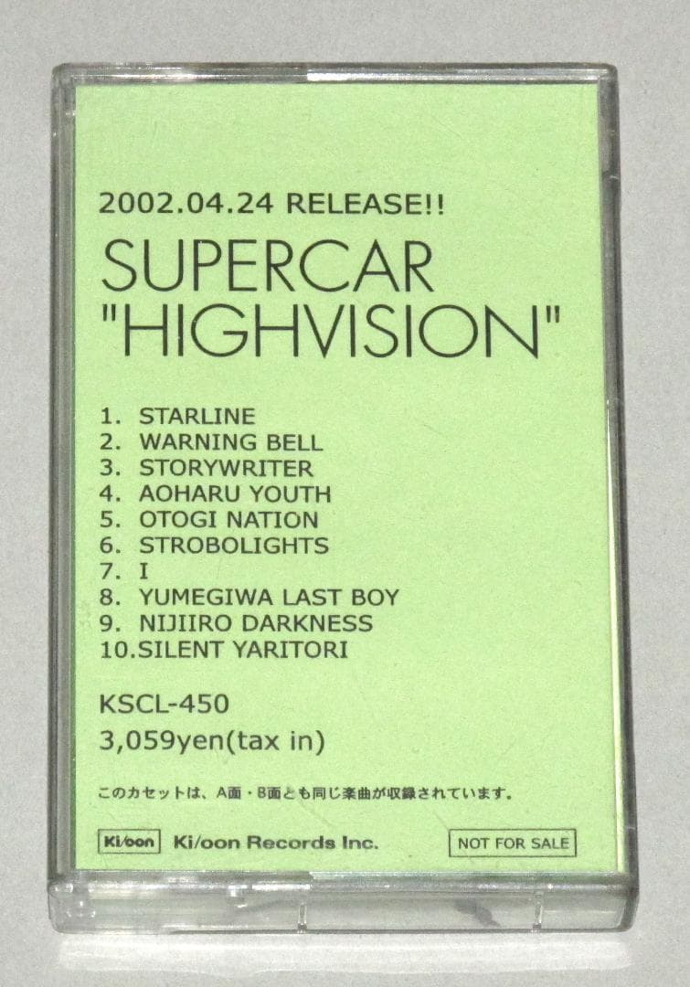 SUPERCAR スーパーカー HIGHVISION プロモーション用カセット