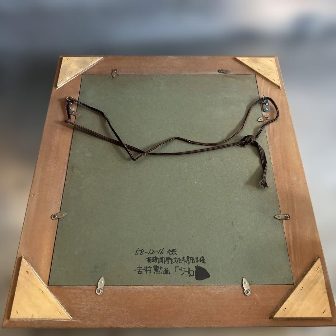 抽象的な人物画 木製フレーム付き