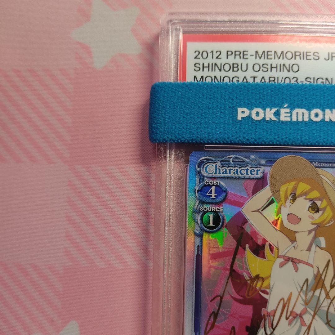 PSA10 プレシャスメモリーズ　化物語　忍野忍　サイン