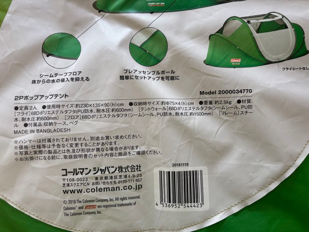 テント・タープ Coleman 2P POP-UP TENT