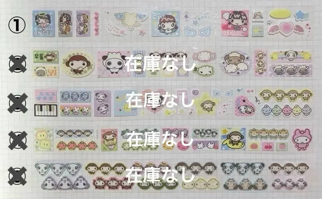 ★ 韓国作家様 キスカットテープ 切り売り ⑱