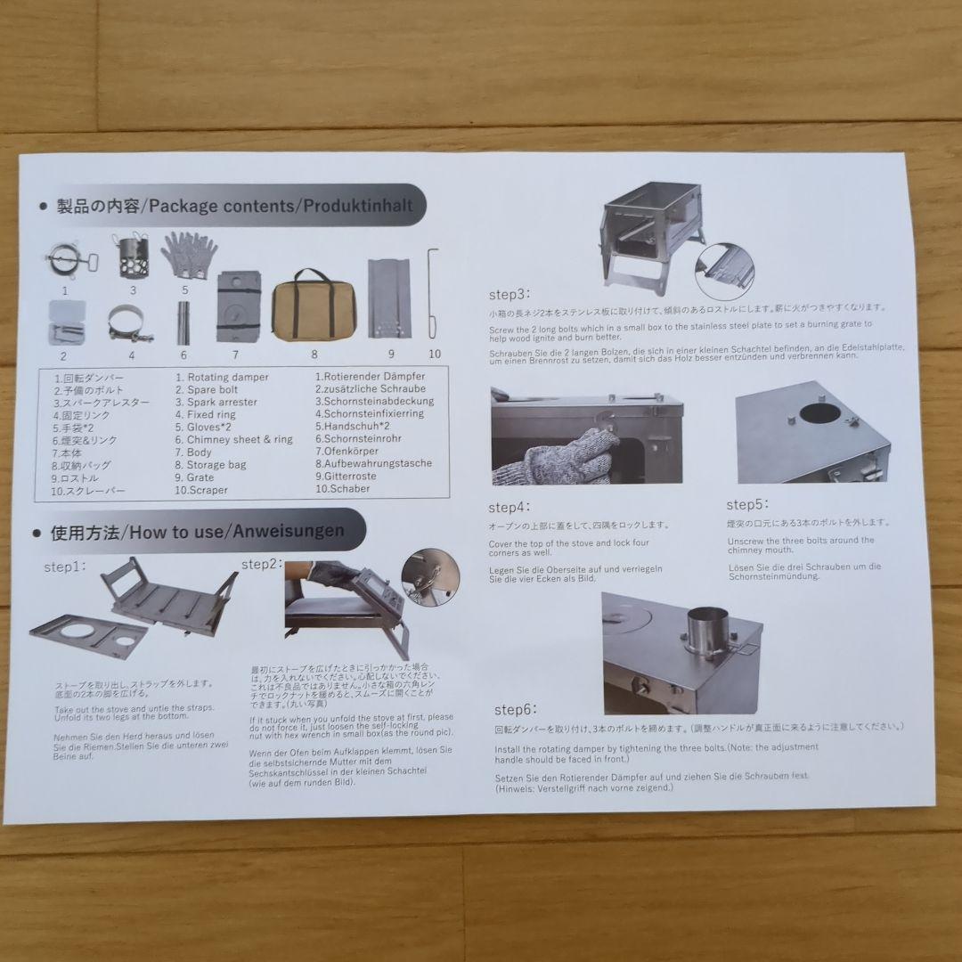 [新品・未使用]TOMOUNT 薪ストーブ チタン製 折畳式
