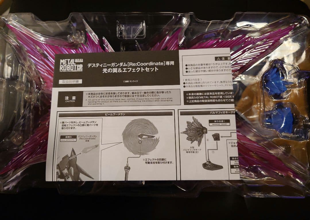 L ROBOT魂 デスティニーガンダムSpecII 光の翼セット