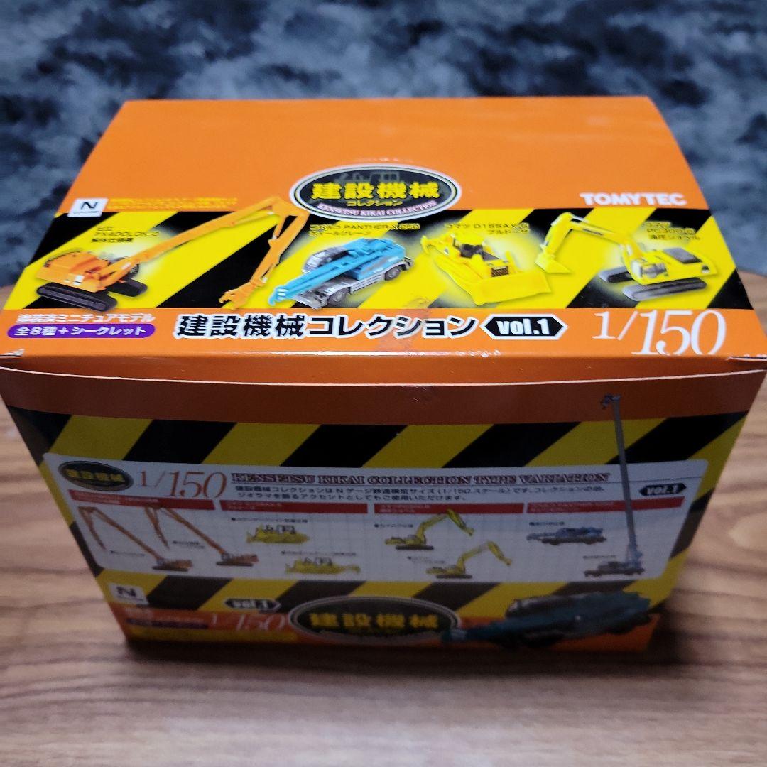 TOMY TEC 建設機械コレクション 未開封8個セット