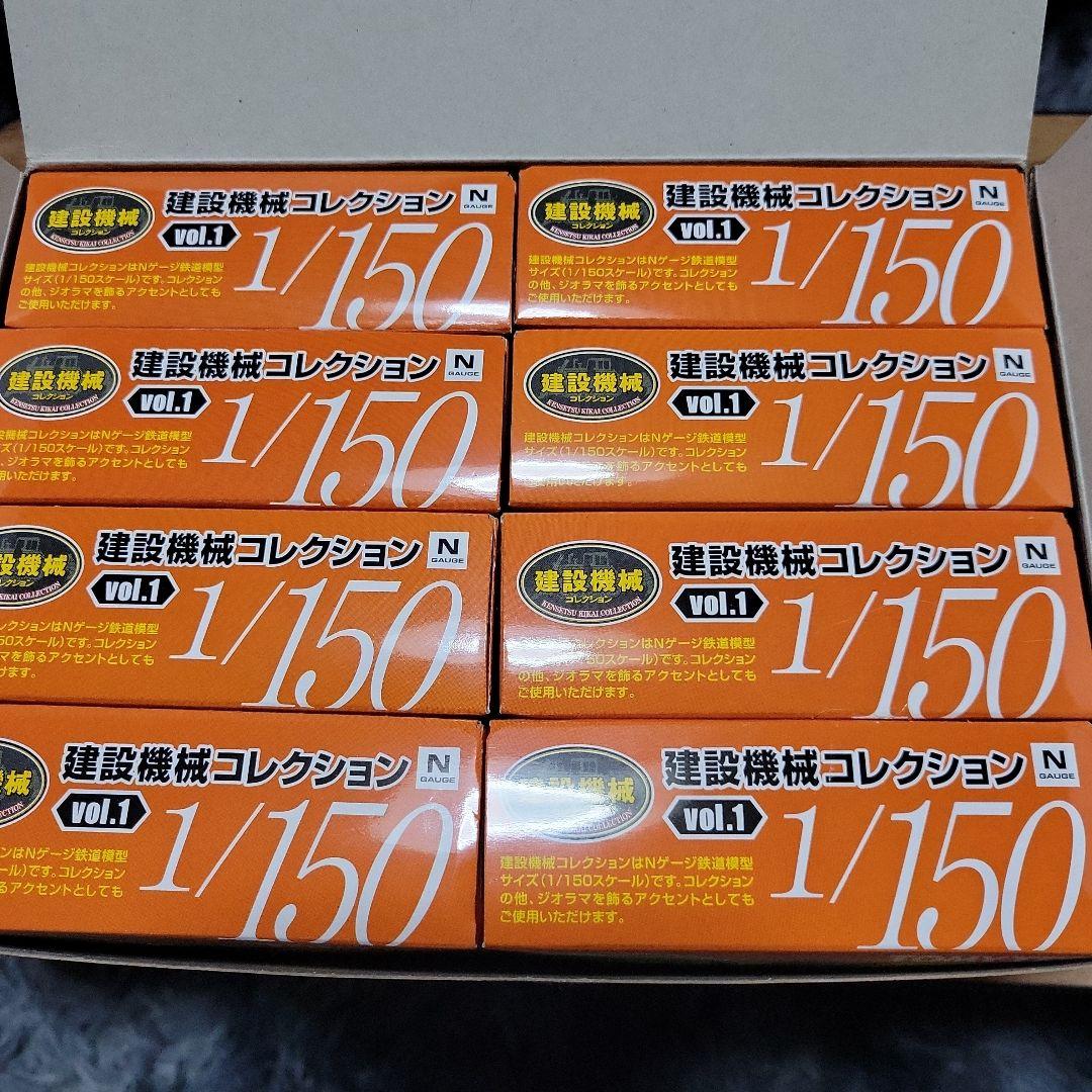 TOMY TEC 建設機械コレクション 未開封8個セット