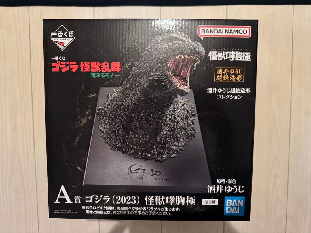 一番くじ「ゴジラ 怪獣乱舞 -荒ぶるモノ-」A賞:怪獣哮胸極(未開封)