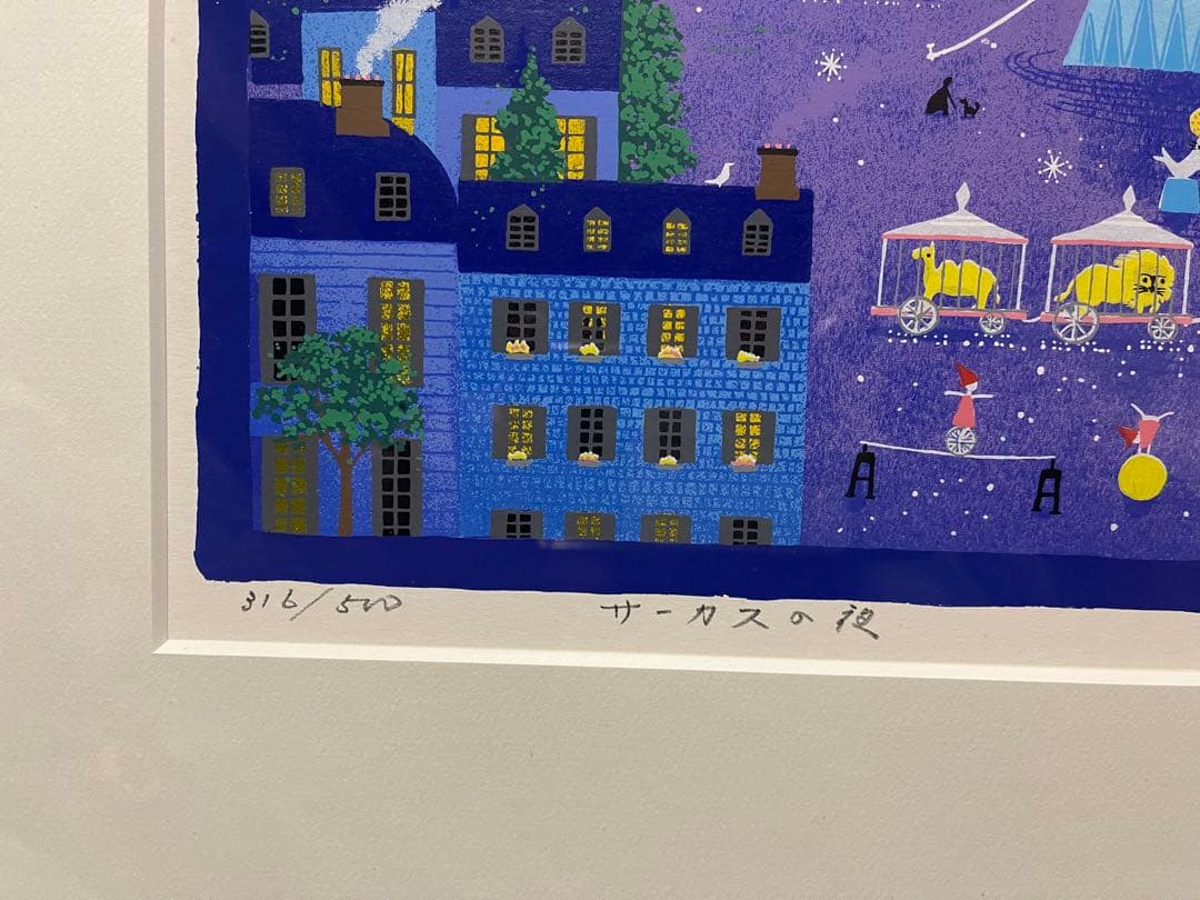 【新品未使用】吉岡浩太　サーカスの夜