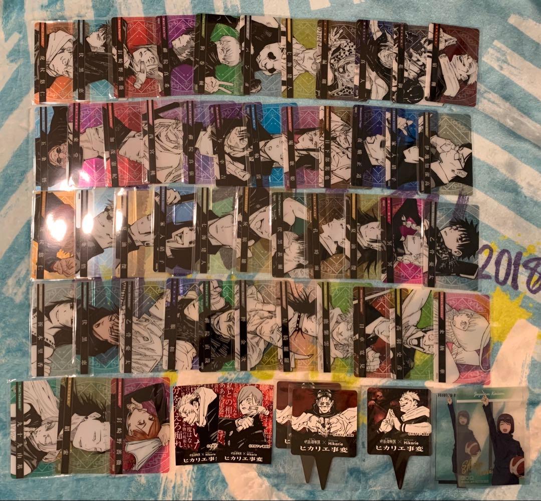 呪術廻戦　紙類　まとめ売り　他