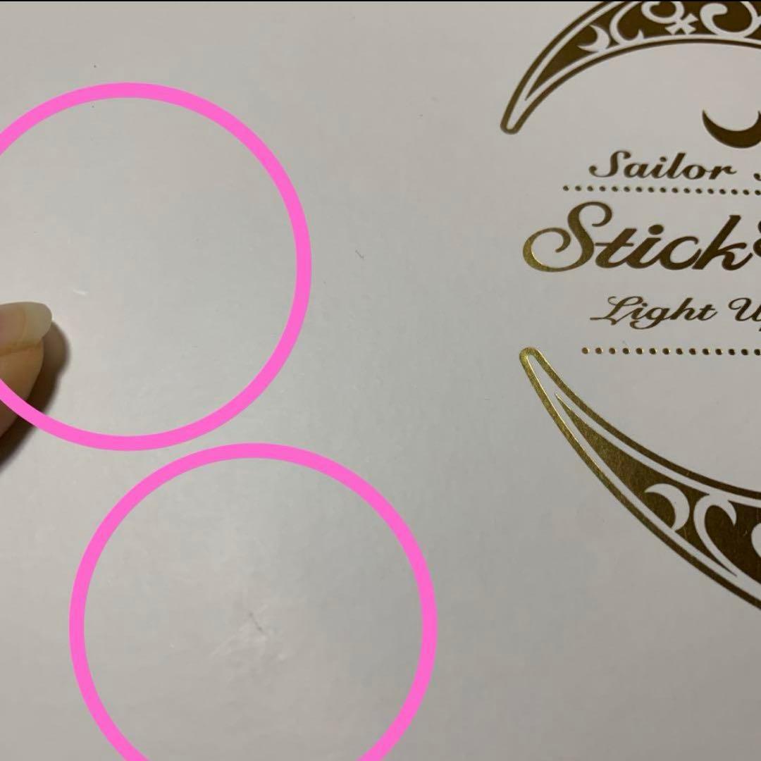 美少女戦士セーラームーン Stick&Rod～Light Up Edition～