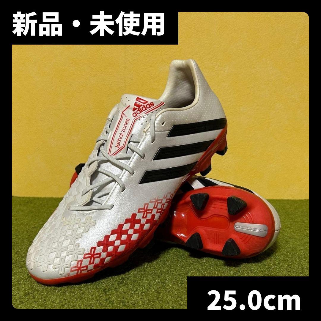 新品 アディダス プレデター リーサルゾーン HG 2足セット 25.0cm