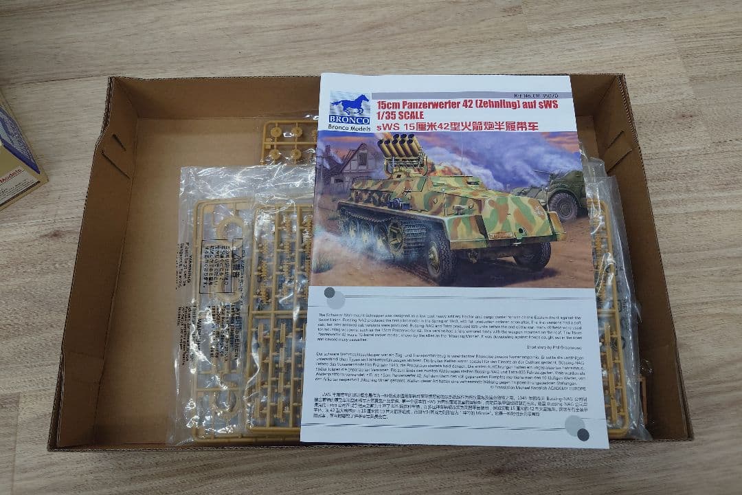 その他 15 cm Panzerwerfer42(Zehnling)aufSWS1/35