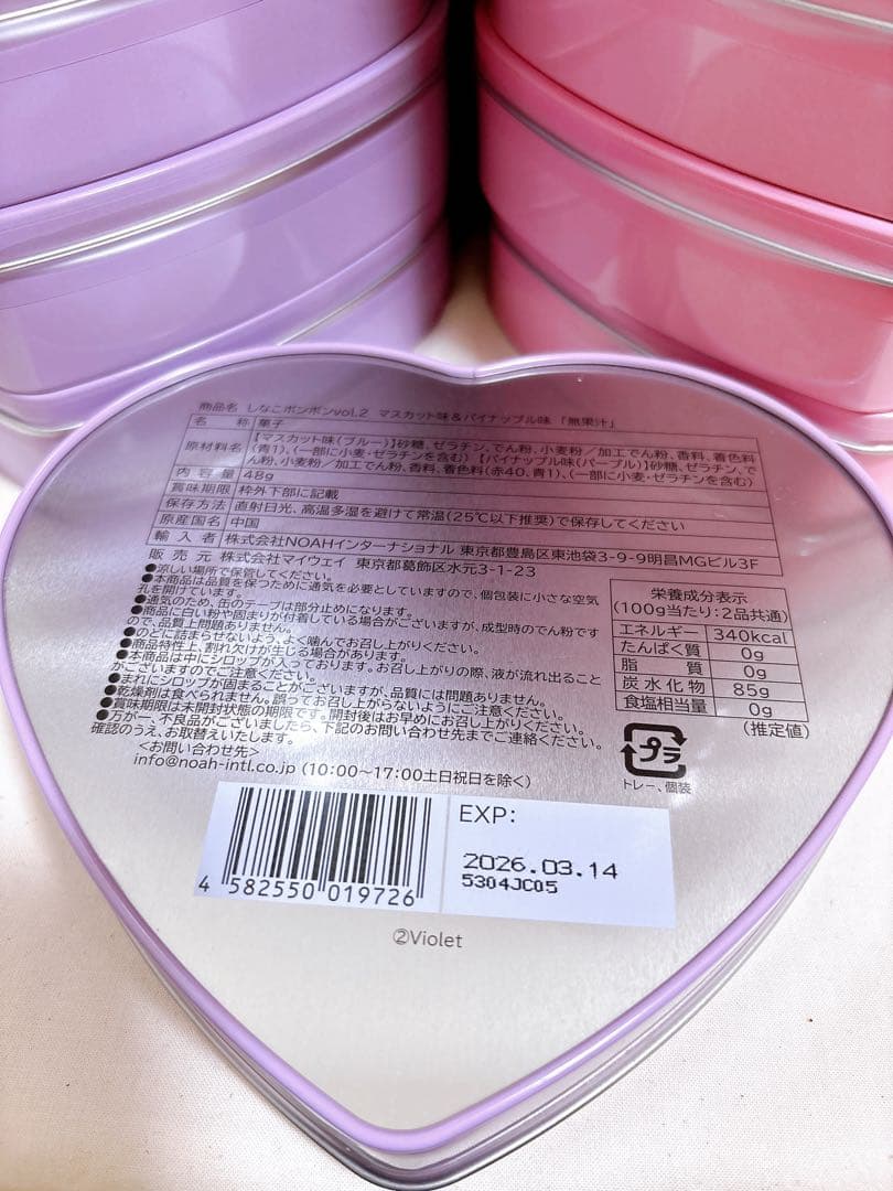 り*ん様 しなこボンボン2　いちご味&ぶどう味　パイナップル味&マスカット味　2