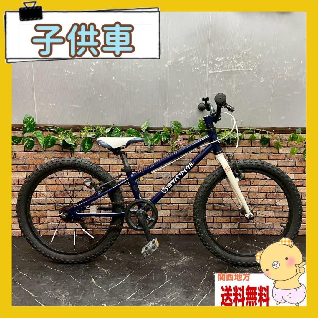 【74】子供用自転車 子供車 ヨツバサイクル ブルー 20インチ シングル