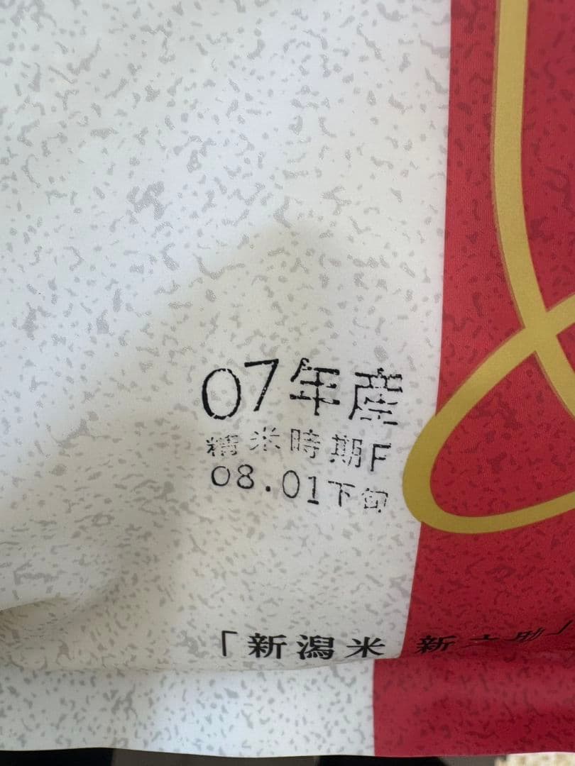 新之助米 30kg (5kg×6袋)