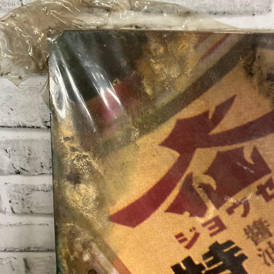 昭和レトロ ジョウセン 特撰醤油 ポスター ヴィンテージ 販促品 仙台味噌醤油